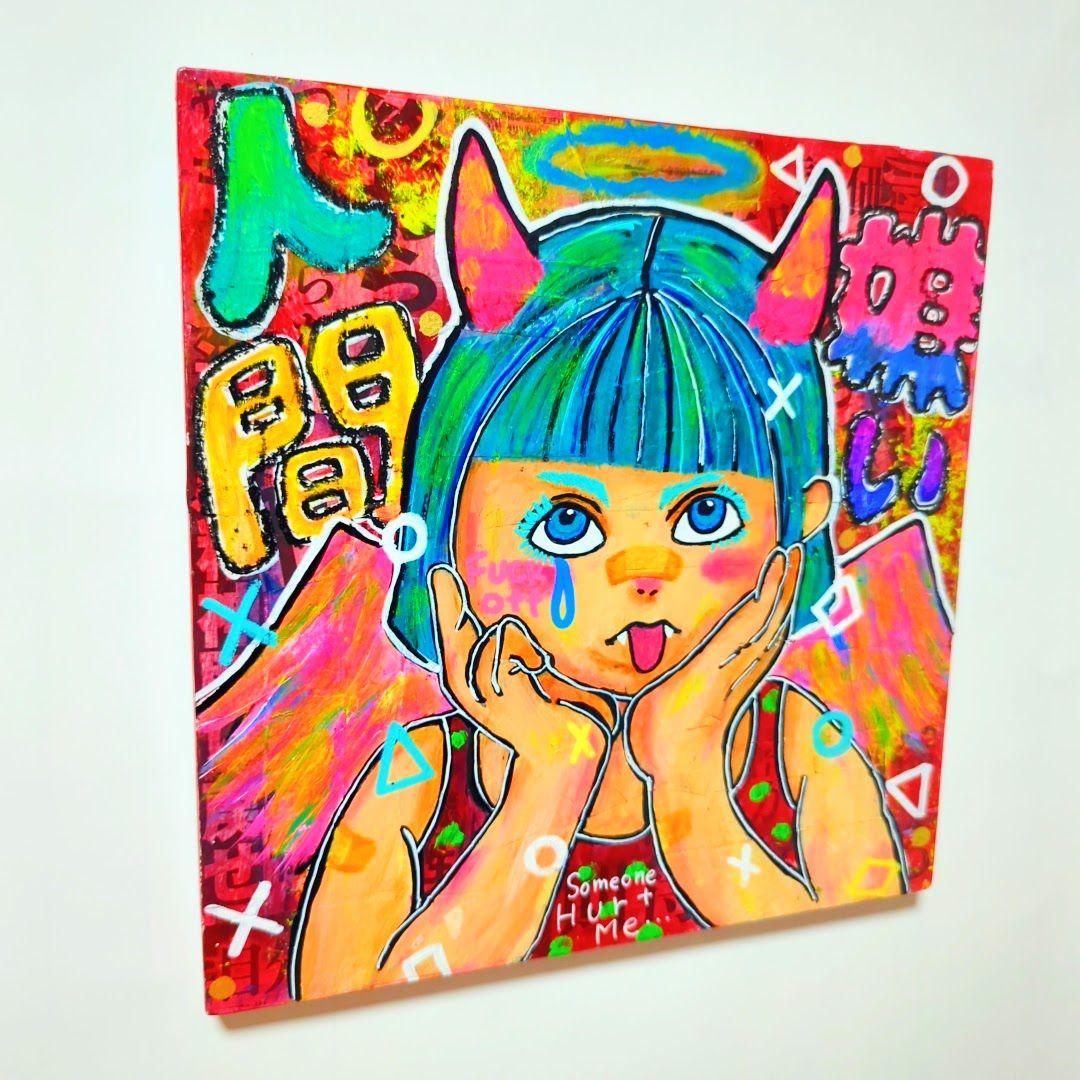 【S2号/現代アート】人間嫌い（Misanthropy）【一点物】