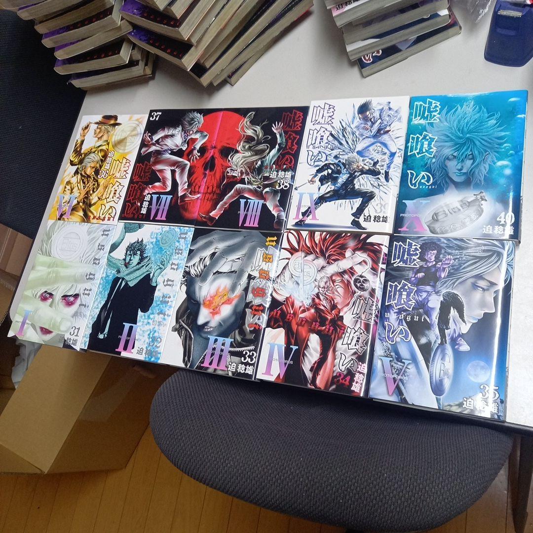 嘘喰い　全49巻セット 完結