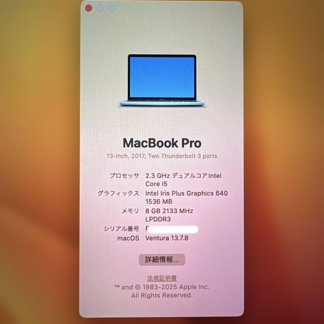 【充放電31回・超美品】MacBook Pro 13インチ 2017 シルバー