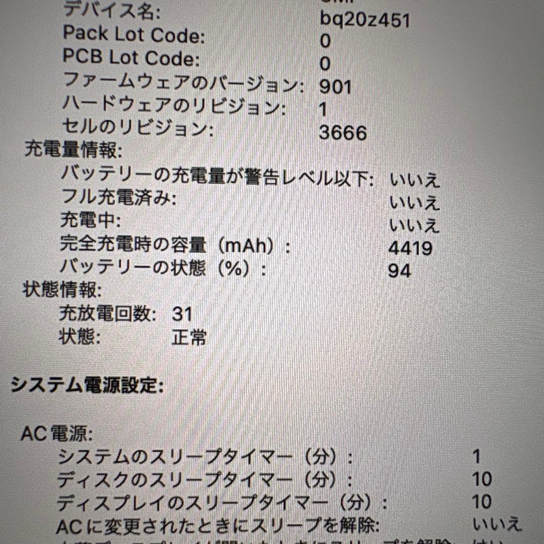 【充放電31回・超美品】MacBook Pro 13インチ 2017 シルバー