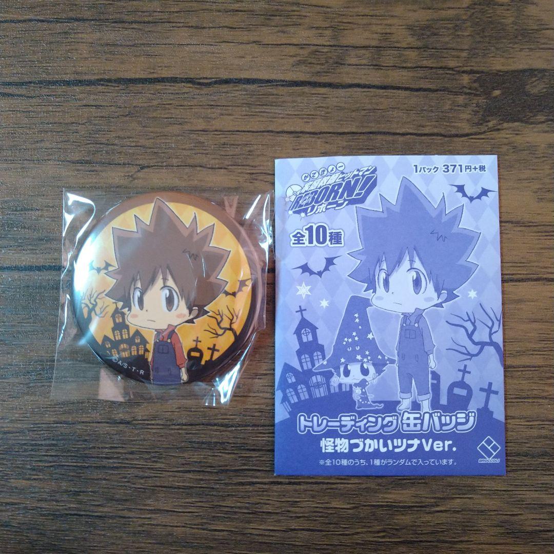 怪物づかいツナ 缶バッジ ツナ