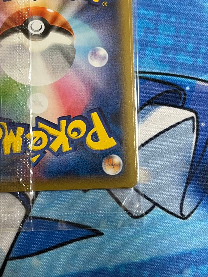 見返り美人ピカチュウ　未開封