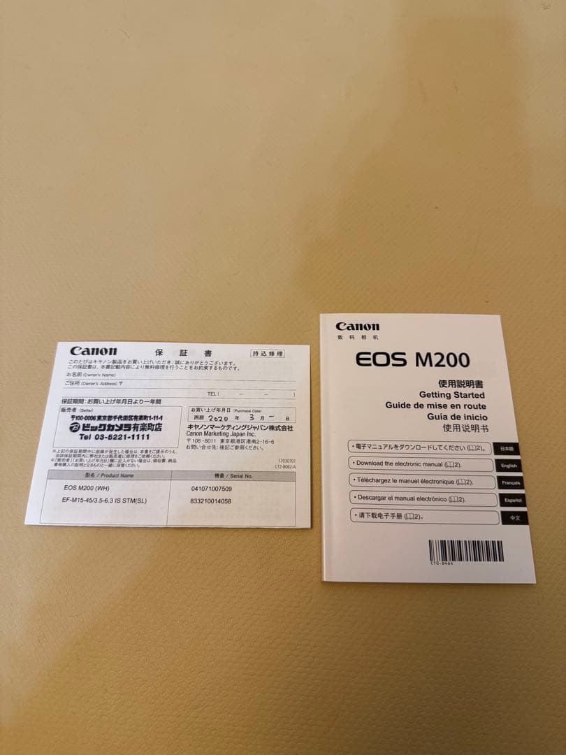 Canon EOS M200 15-45mm レンズ　ホワイト