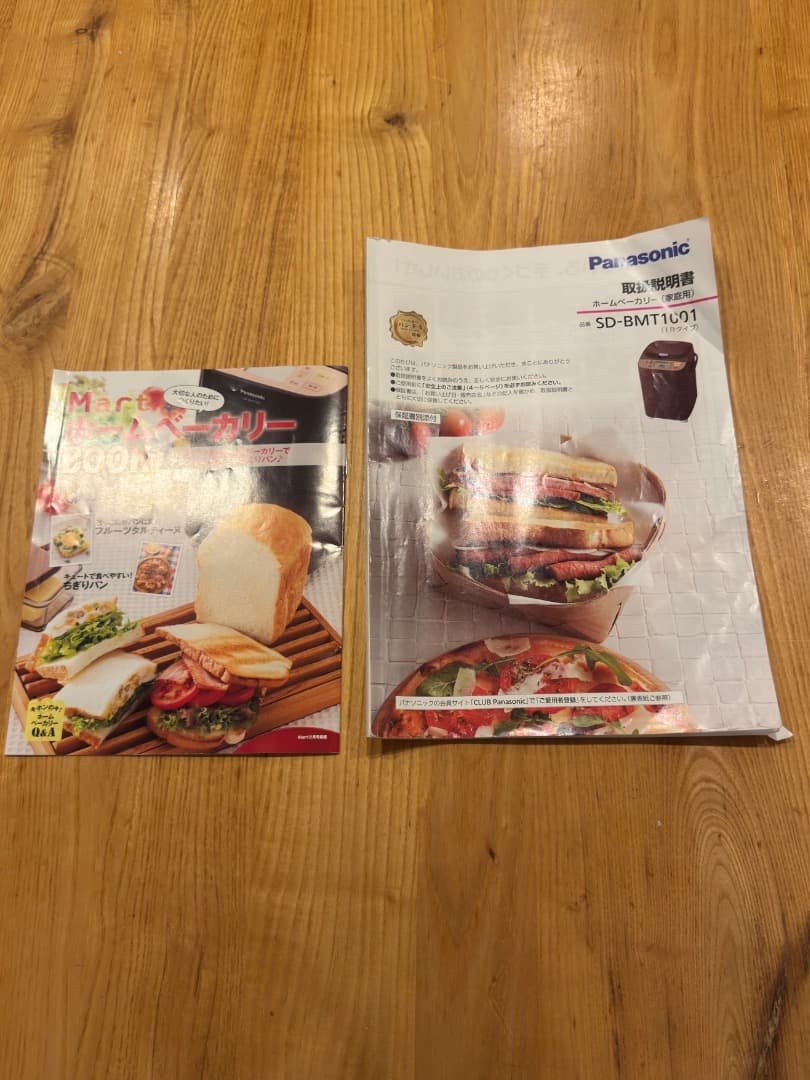 Panasonic ホームベーカリー SD-BMT1001