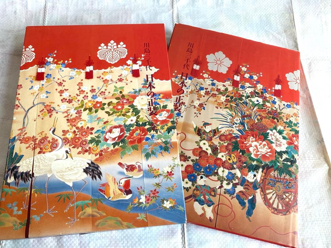川島三千代 日本の正装　2巻セット