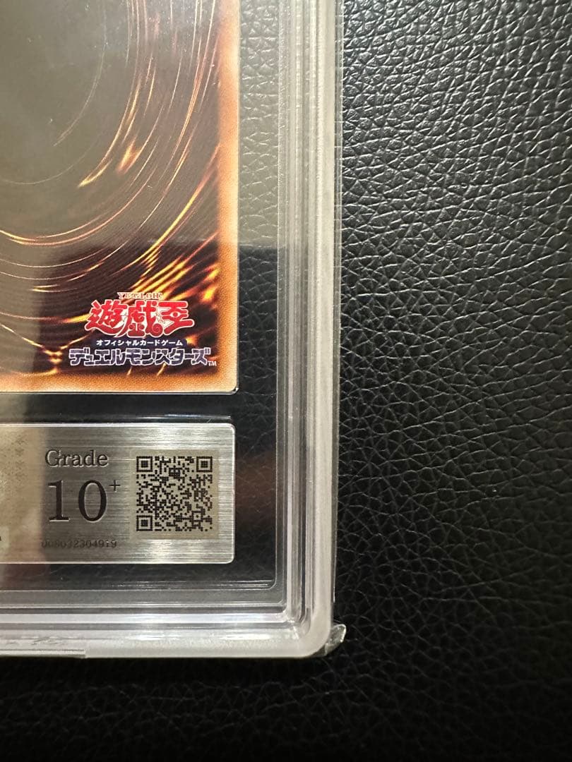 ブラックマジシャンガール　ARS10+ PSA10 ホロ