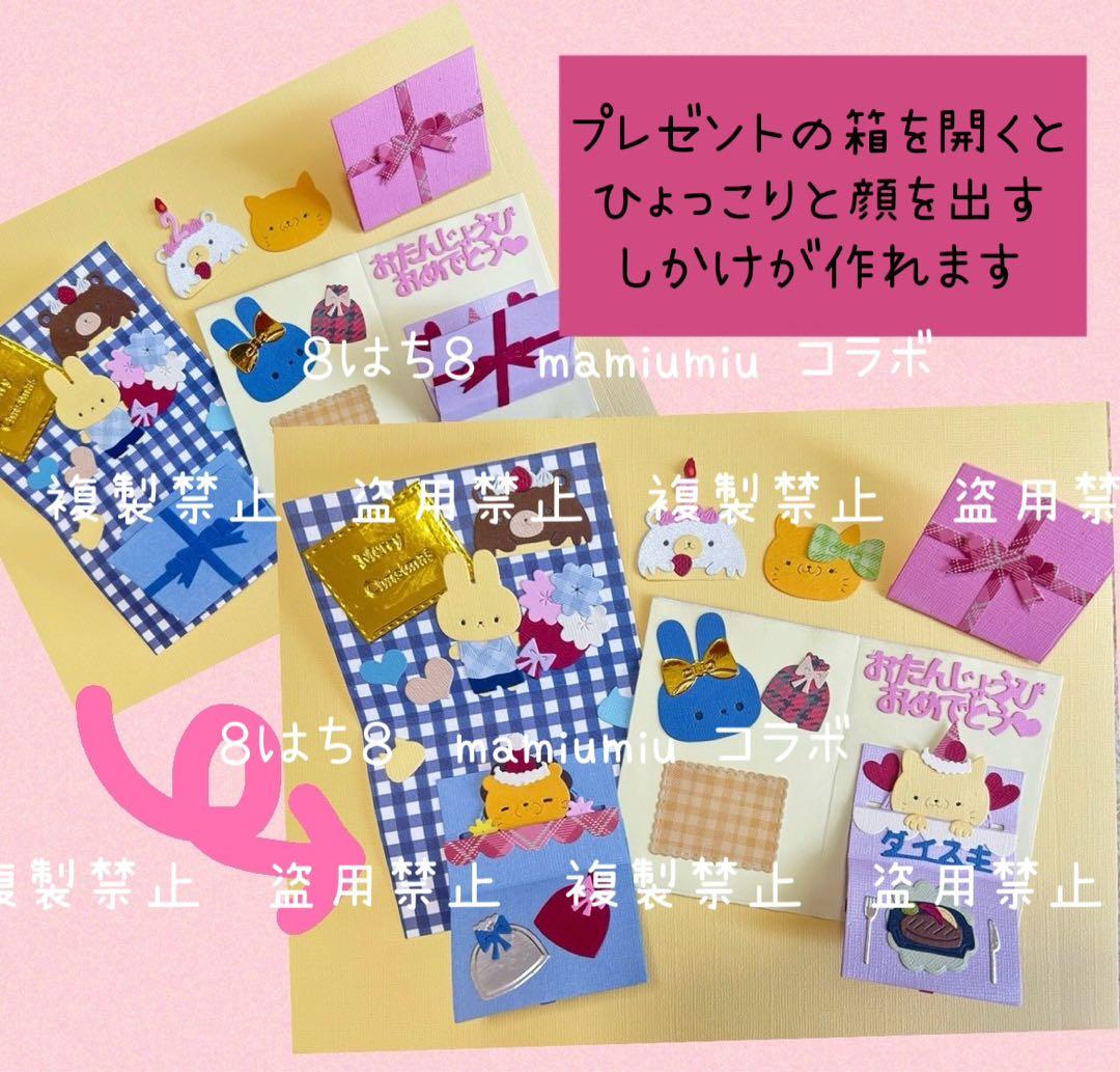 ぱるるん　２点おまとめ♡