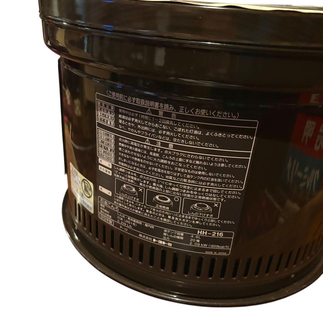 煮炊きができるストーブ！トヨトミ　火鉢型石油ストーブ HH-210