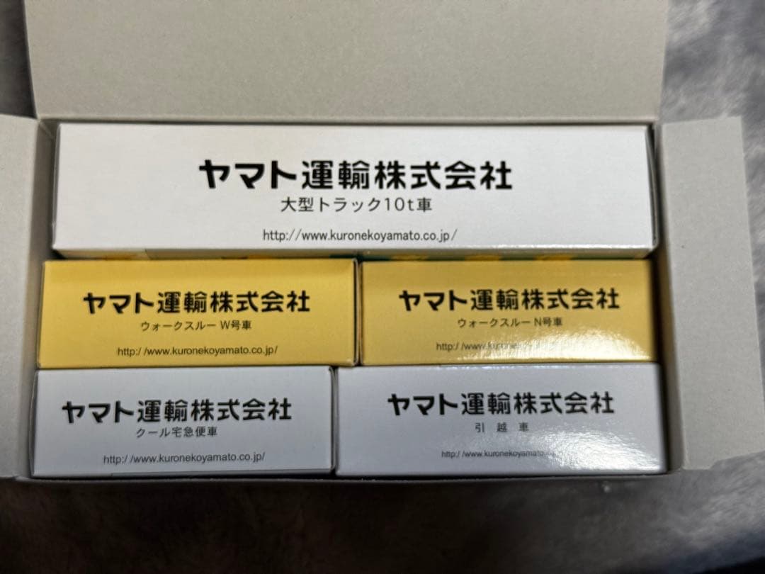 【非売品】クロネコヤマトミニカーセット(ケース付)
