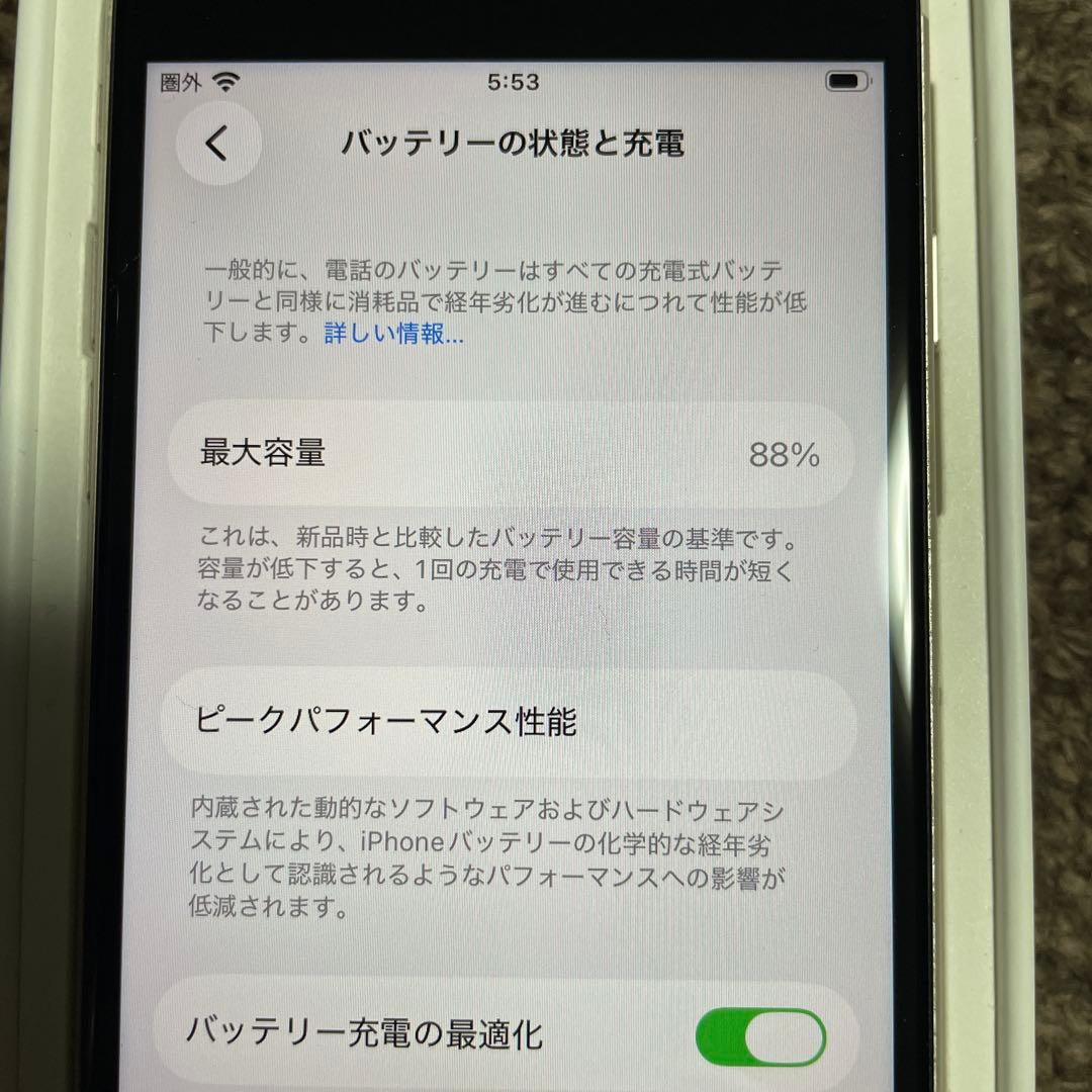 iPhone SE (第3世代) 128GB 箱あり、充電ケーブル未使用