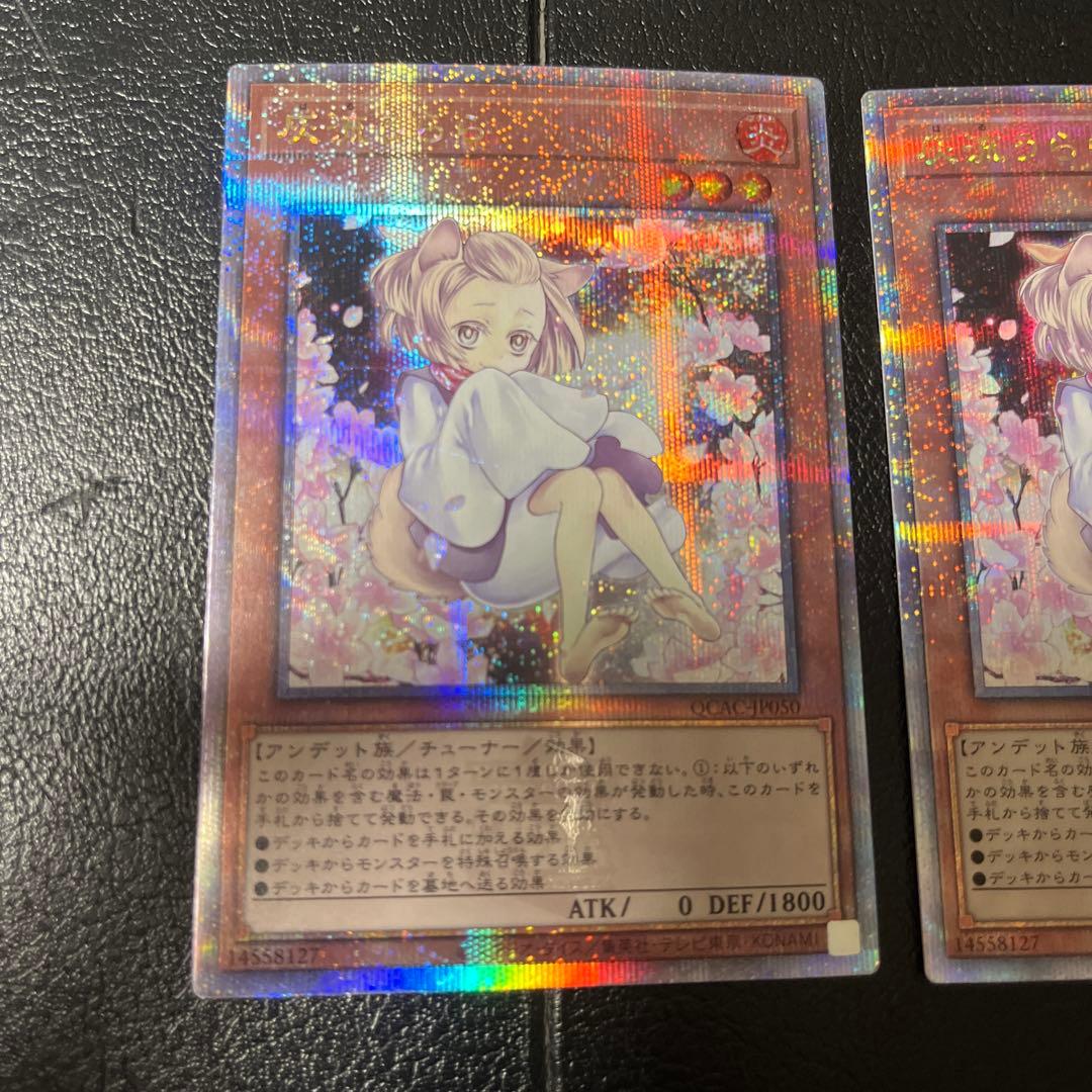 遊戯王　灰流うらら　絵違い　25thシークレット　シク　2枚セット