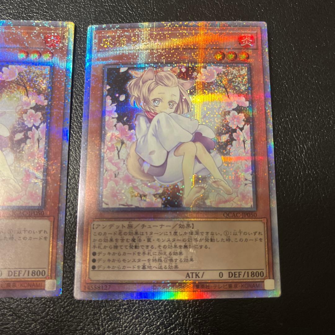 遊戯王　灰流うらら　絵違い　25thシークレット　シク　2枚セット