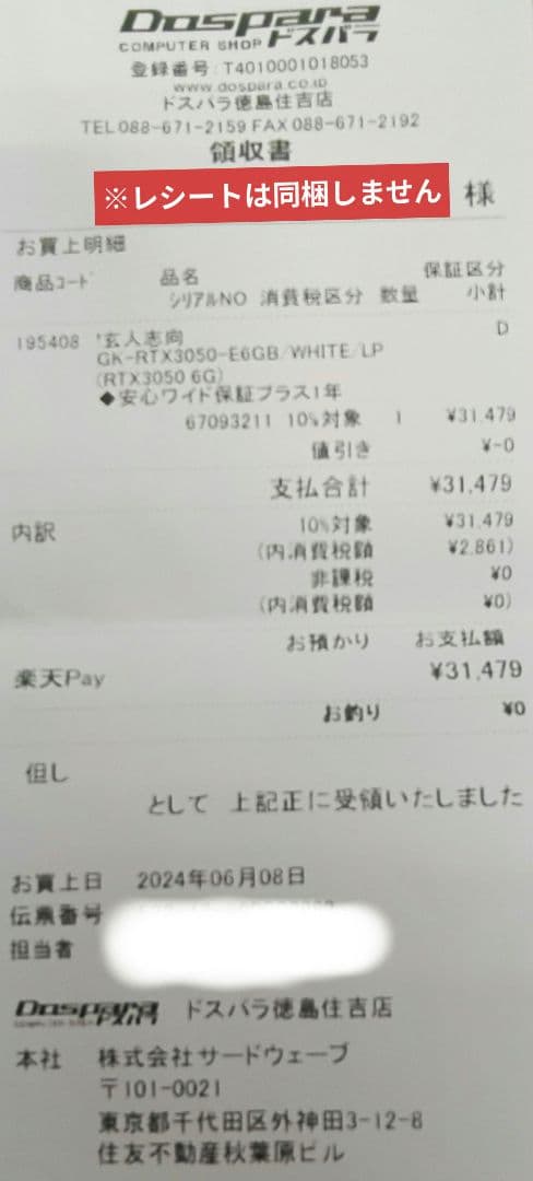 玄人志向　GeForce RTX 3050 グラフィックボード 6GB