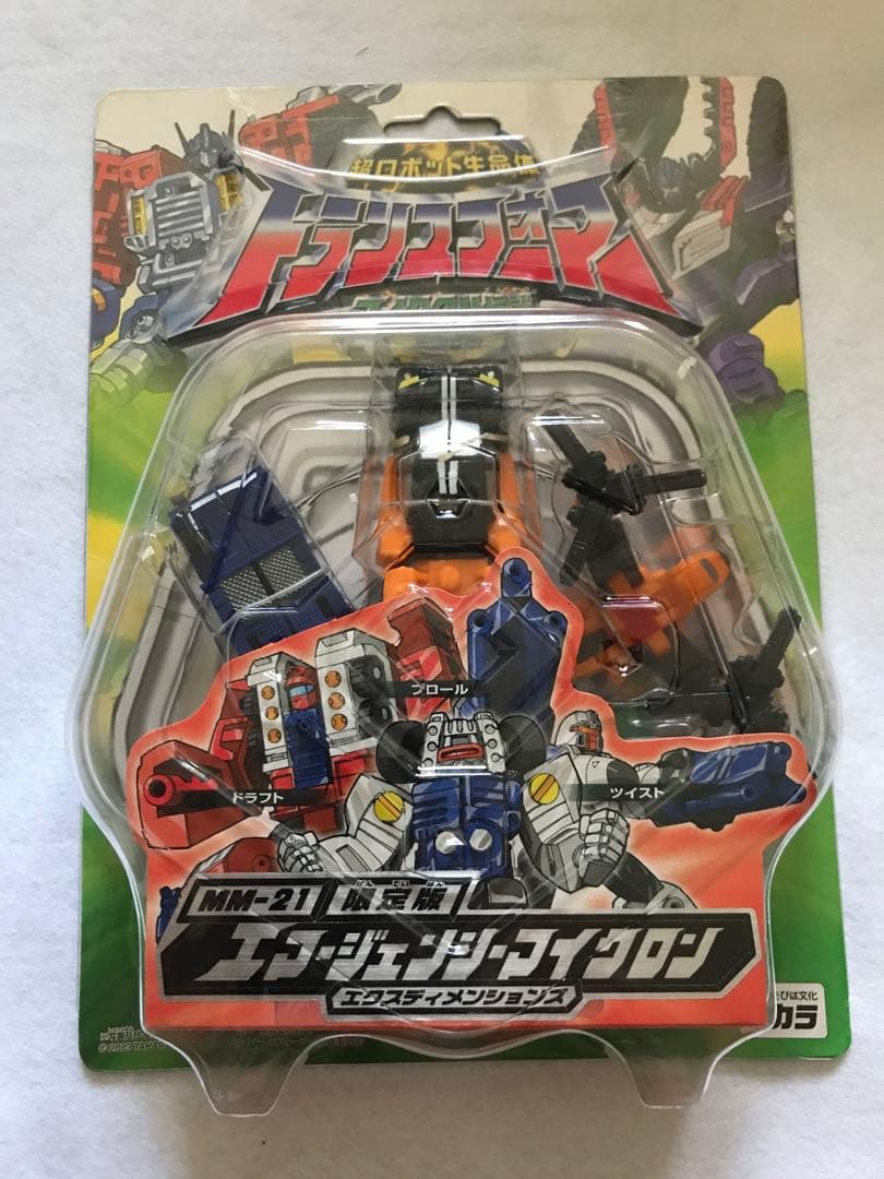 限定 トランスフォーマー マイクロン伝説 MM-21 エマージェンシーマイクロン