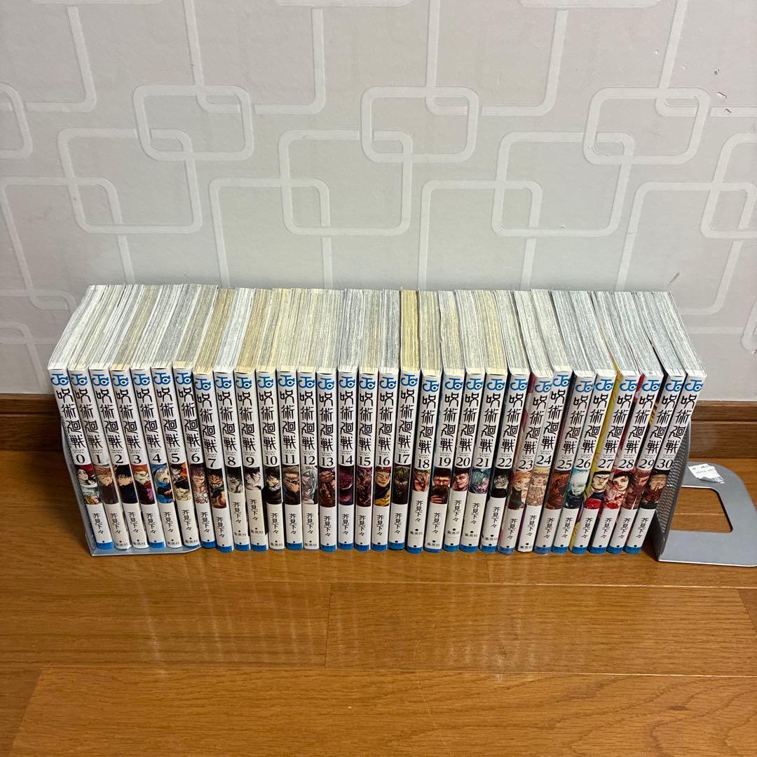【完結セット】呪術廻戦 1〜30巻セット　0巻付き