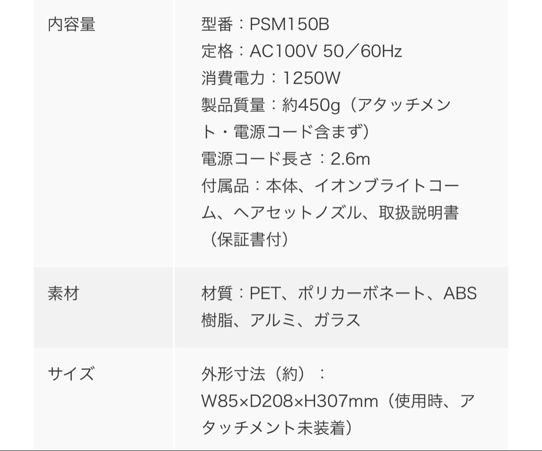 YA-MAN ヴェーダブライト PLUS