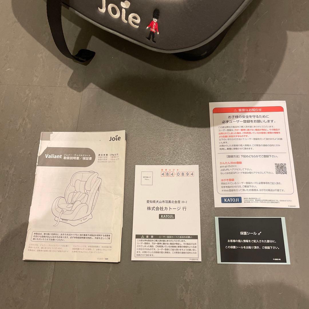 KATOJI joie Valiant　チャイルドシート