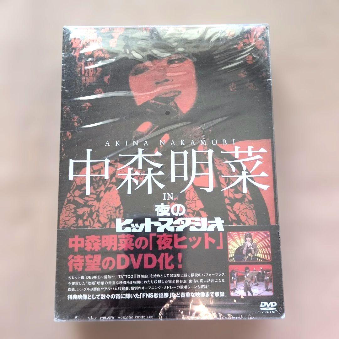 中森明菜　夜のヒットスタジオ　ザ・ベストテン　DVD　2点セット
