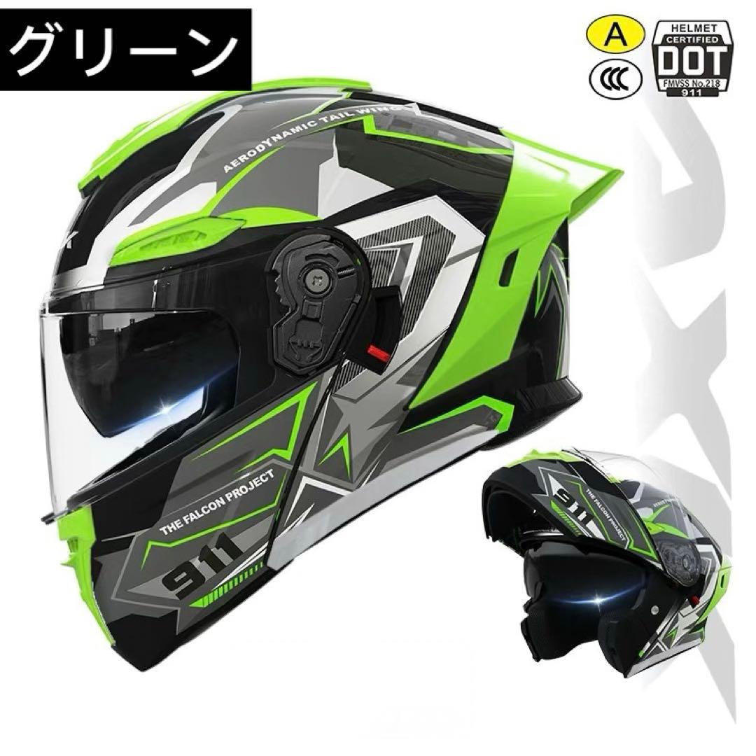 ダブルレンズシールド システムヘルメット フルフェイスヘルメット新品