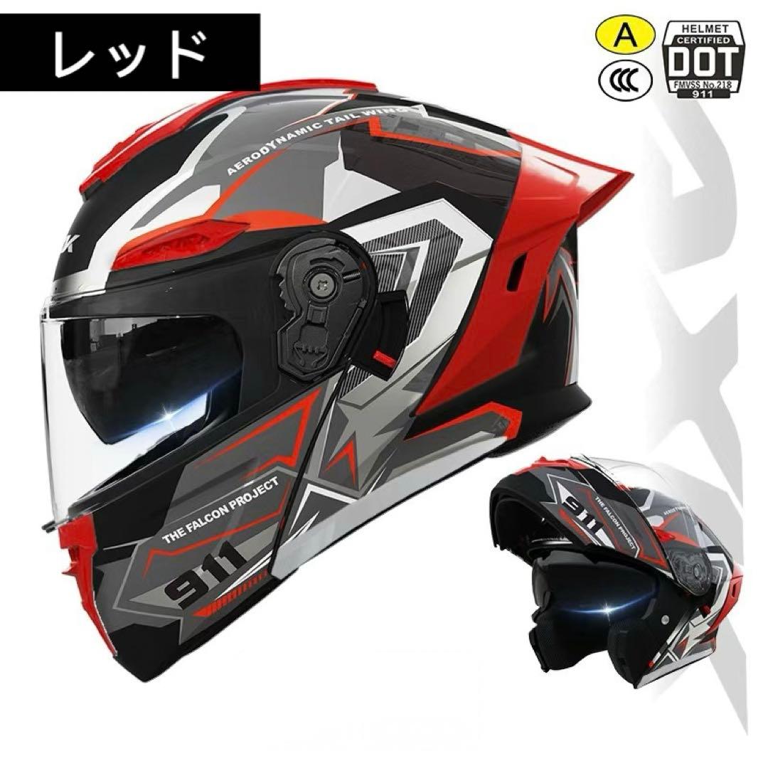 ダブルレンズシールド システムヘルメット フルフェイスヘルメット新品