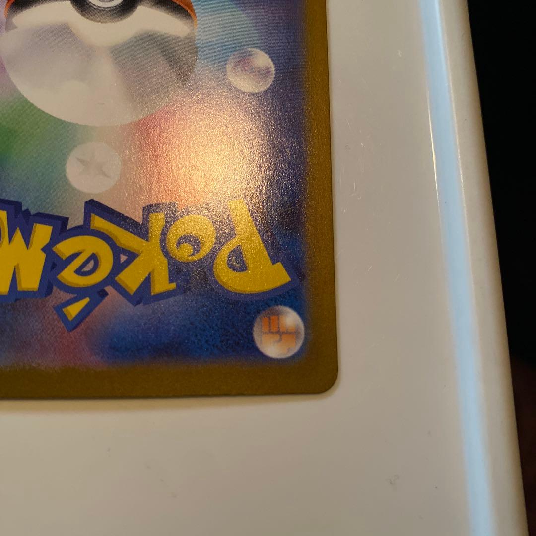 た*ん様 メガリザードンx ex sar ポケモンカード