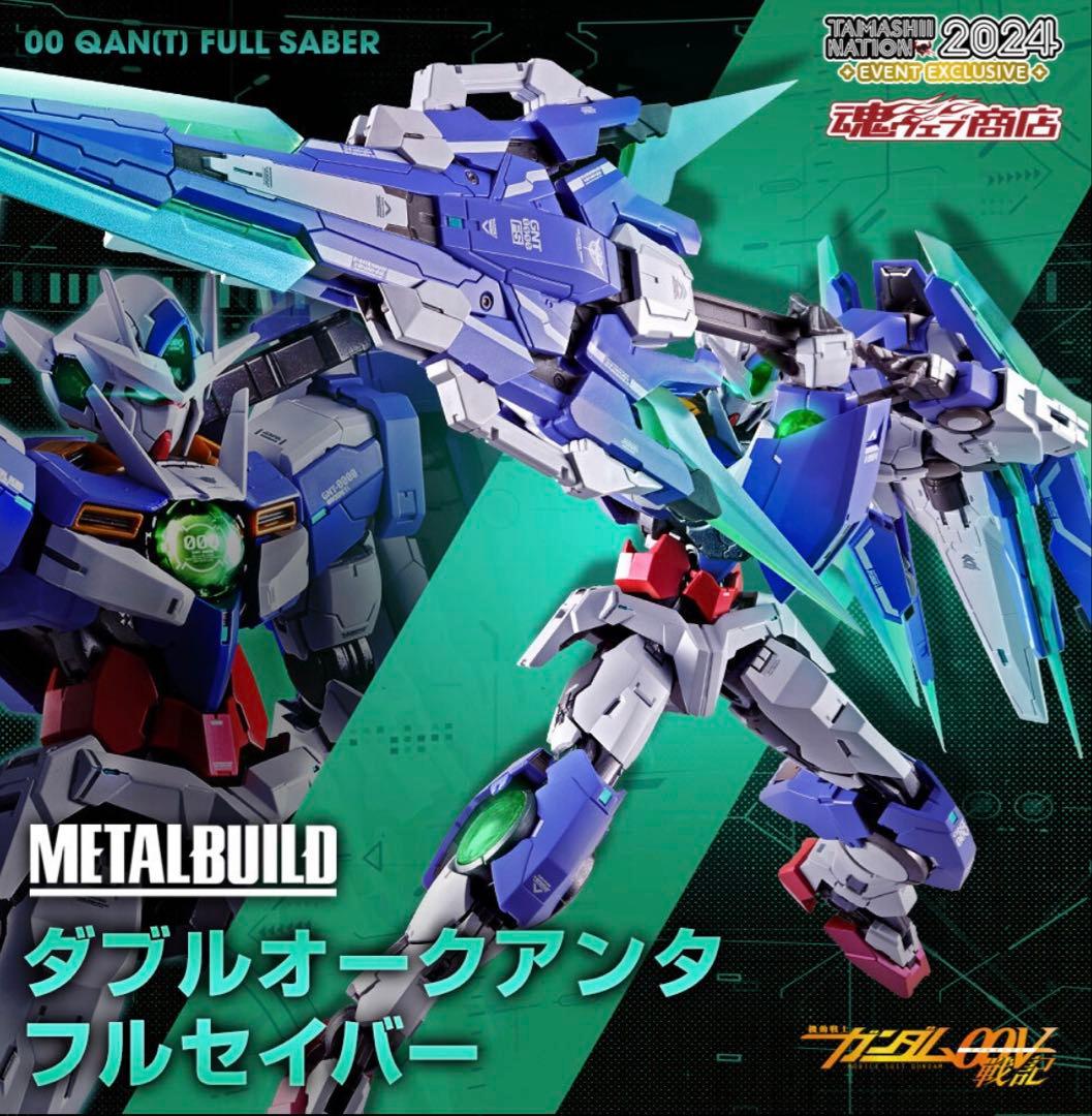 L BUILDダブルオークアンタ フルセイバー新品未開封 魂ネイション