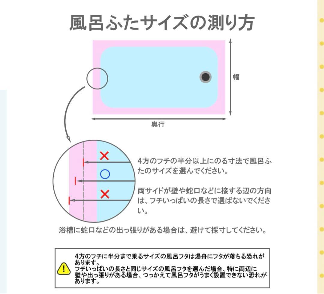 \\新品未使用//お風呂の蓋 東プレ かるふた 軽量