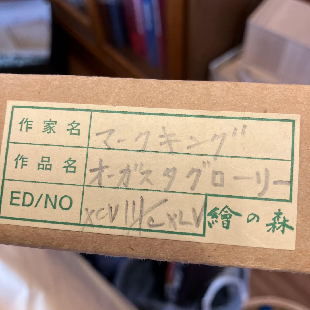 【大幅値下げ】マークキング　オーガスタグローリー(サイン入り)