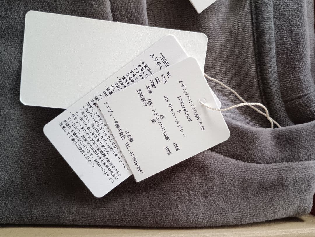 TENERITA グレー ルームウェア セット