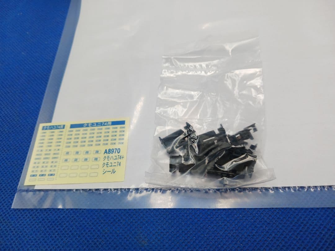 マイクロエース A8970 クモハユ74+クモユニ74 (シールドビーム) 4両