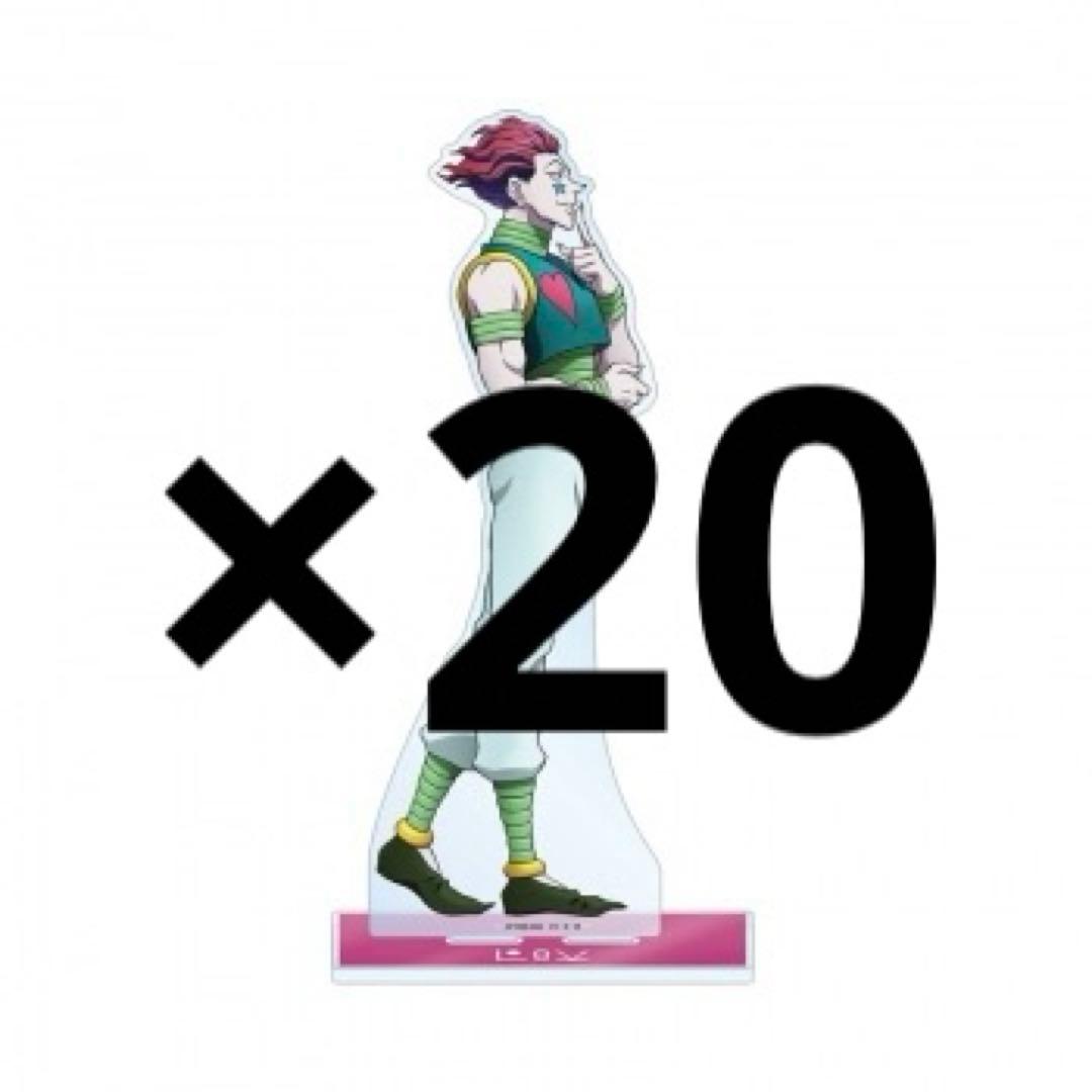 HUNTER×HUNTER ヒソカ　歩み　アクリルスタンド　アクスタ