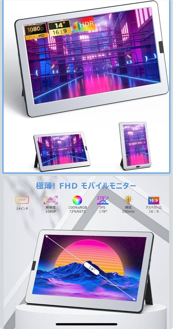 Kwumsy F1S 14インチ ポータブルモニター ノートパソコン用