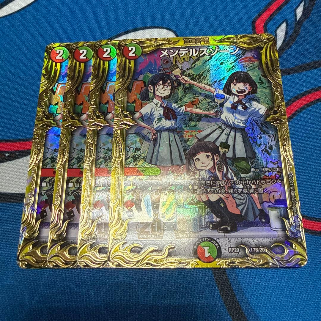 メンデルスゾーン 20thSPレア B ホイル 浅野いにお 4枚