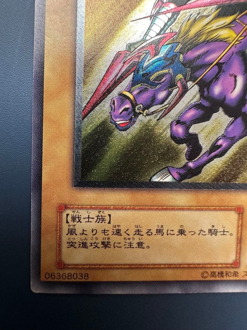 田*付様 【良品】　遊戯王　暗黒騎士ガイア　レリーフ　アルティメットレア