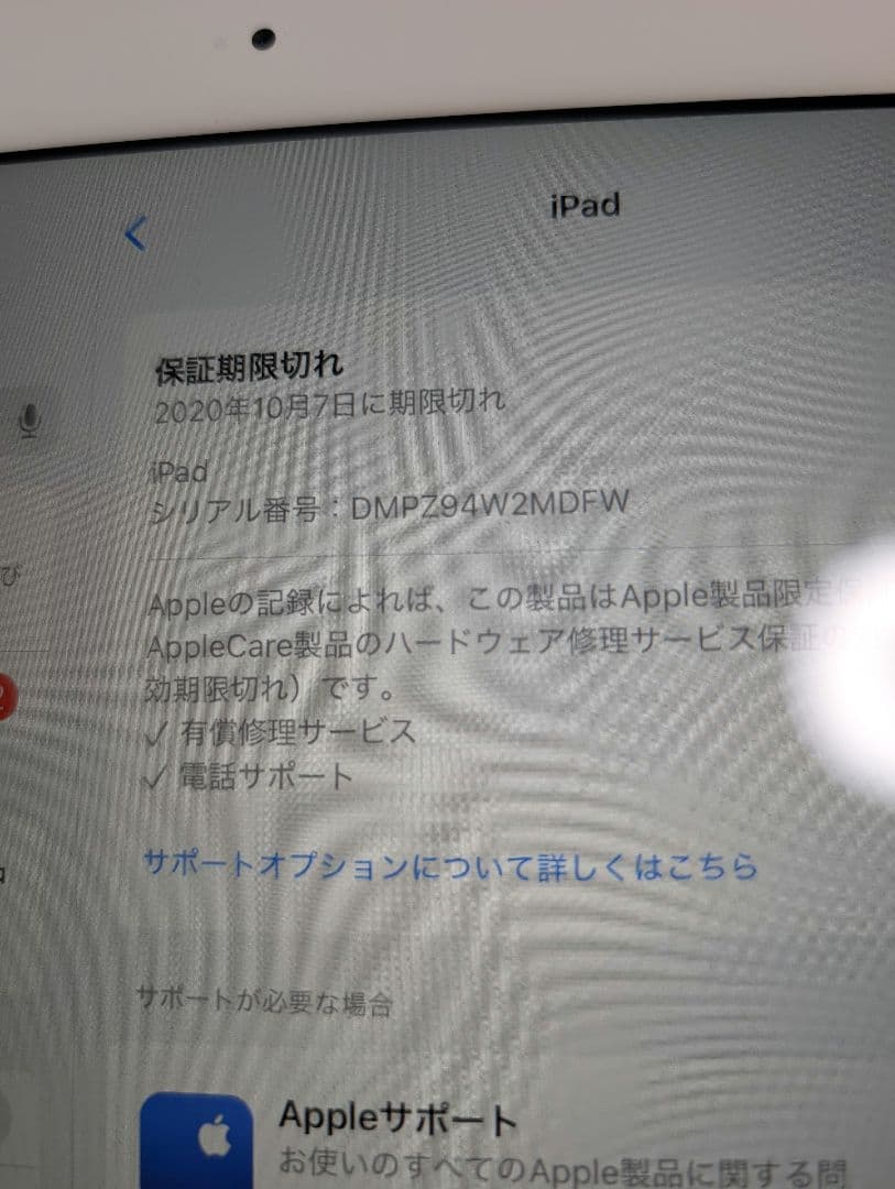 Apple iPad A2198 32GB ローズゴールド　極美品