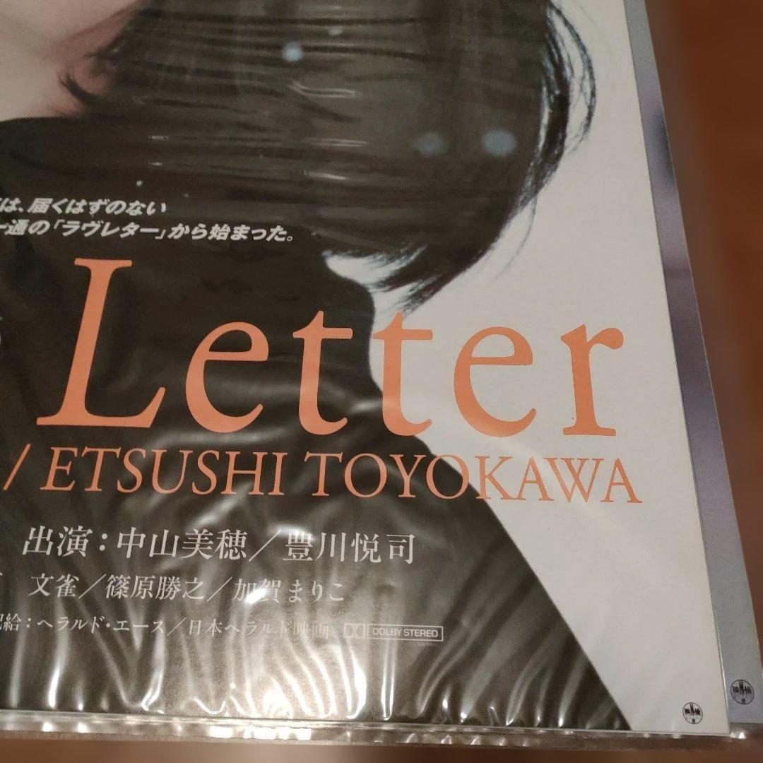 初公開時　Love Letter B2 ポスター　 中山美穂 豊川悦司