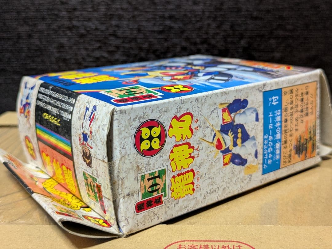 【完品?】当時物 タカラ 魔神大集合 魔神英雄伝ワタル 龍神丸 プラクション