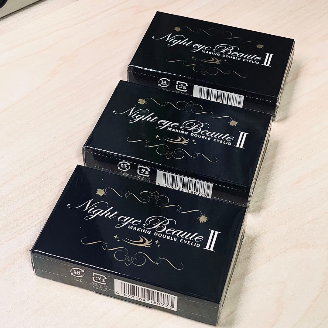 【新品未開封】Night eye Beaute II ナイトアイボーテII 3箱