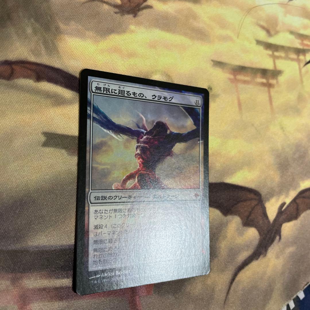 Foil 無限に廻るもの、ウラモグ ROE 日本語