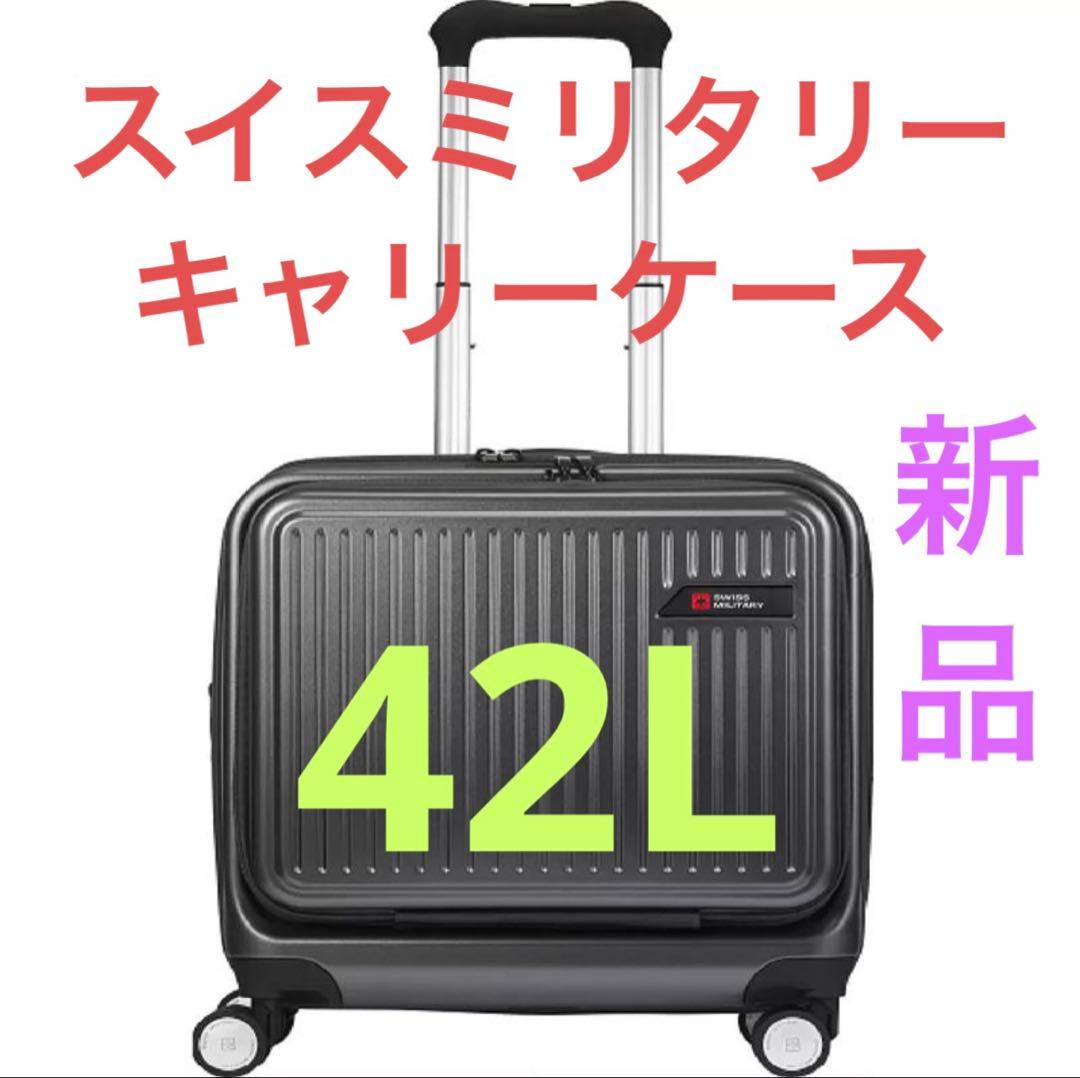 新品 スイスミリタリー SM-C318 キャリーケース スーツケース