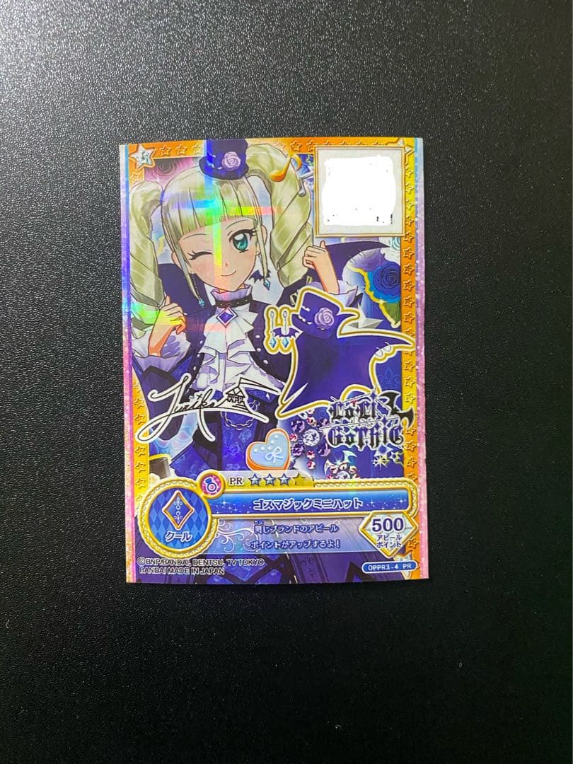 アイカツ　アイカツスターズ　まとめ売り