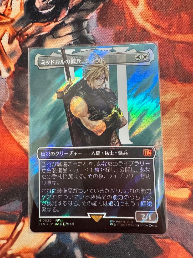 【未使用美品】サージfoil ミッドガルの傭兵、クラウド　MTG/FF