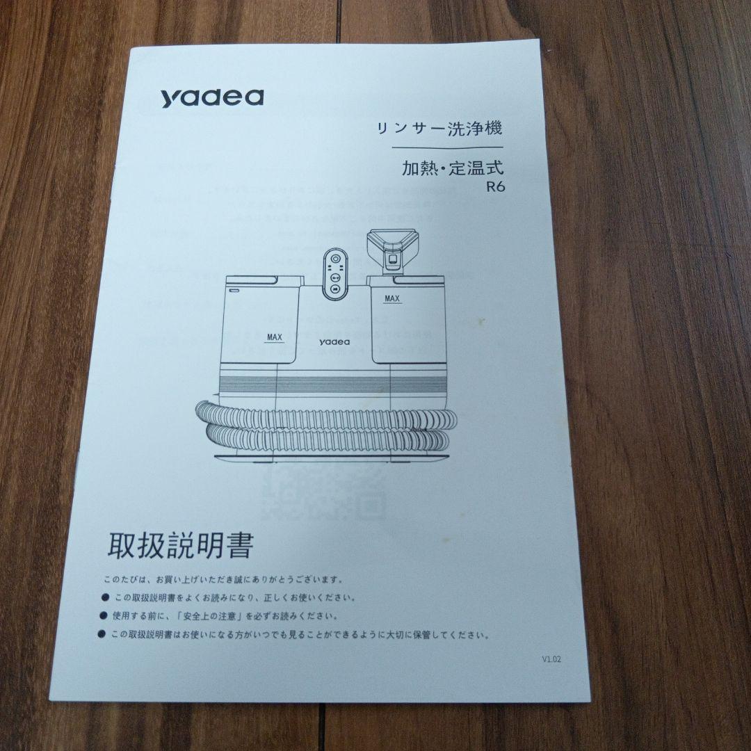 加熱、定温式リンサー洗浄機