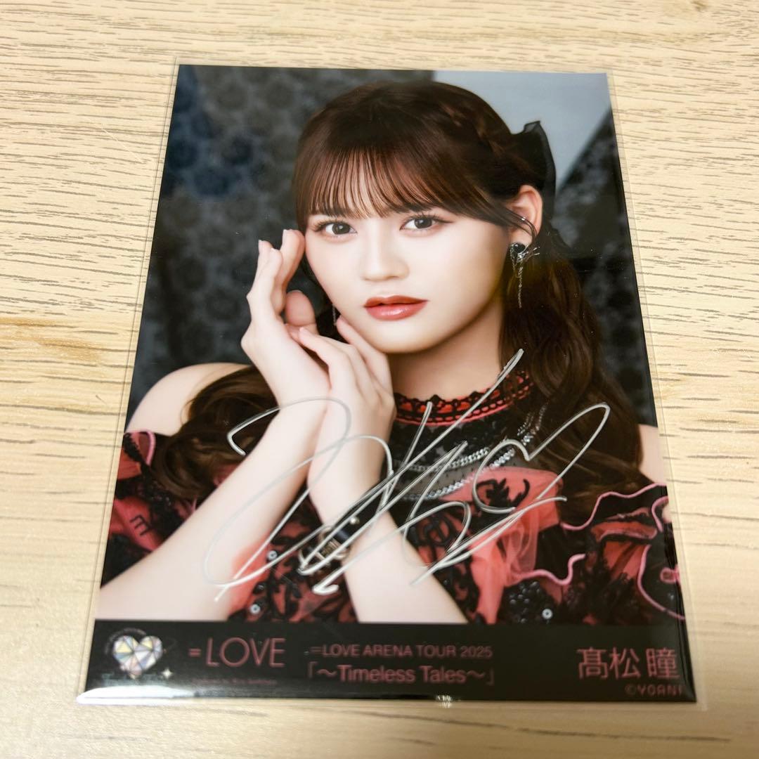 髙松瞳 イコラブ ツアー 黒衣装 ヨリ 直筆