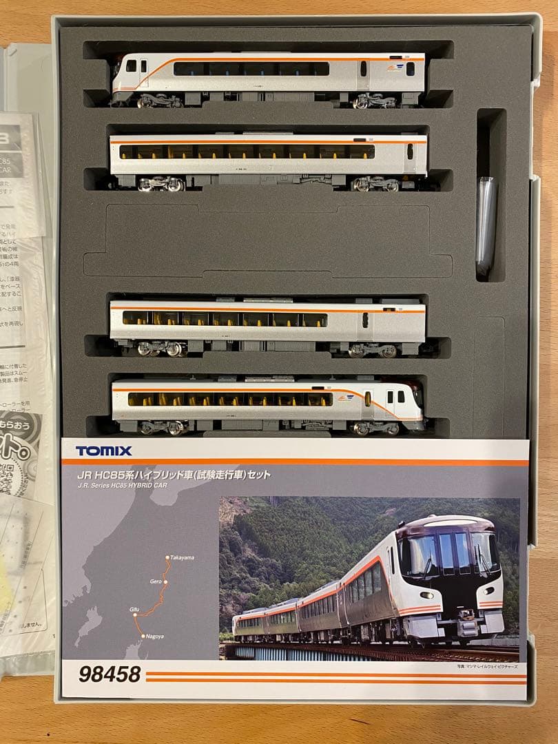 トミックス98458 JR HC85系ハイブリッド車両(試験走行車)セット