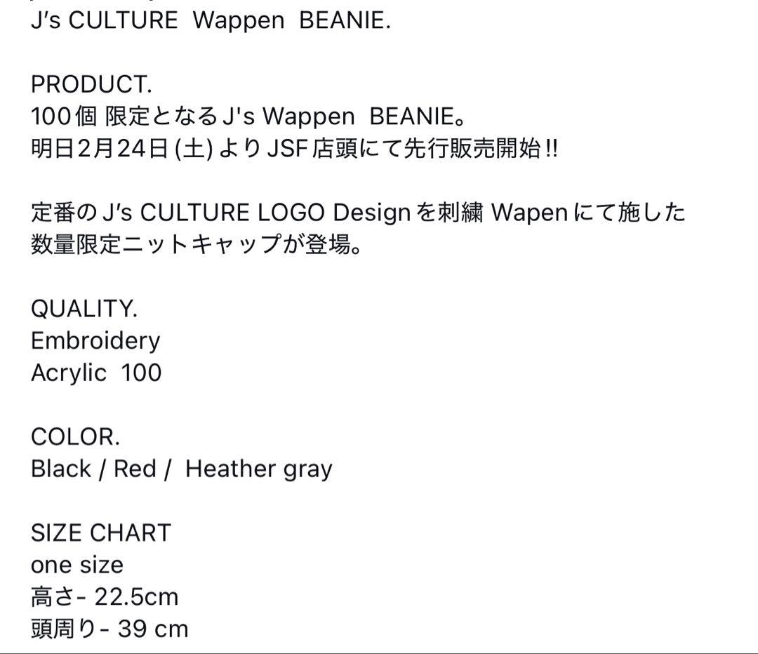 JSF ニットキャップ　(Jesse The BONEZ RIZE バンT