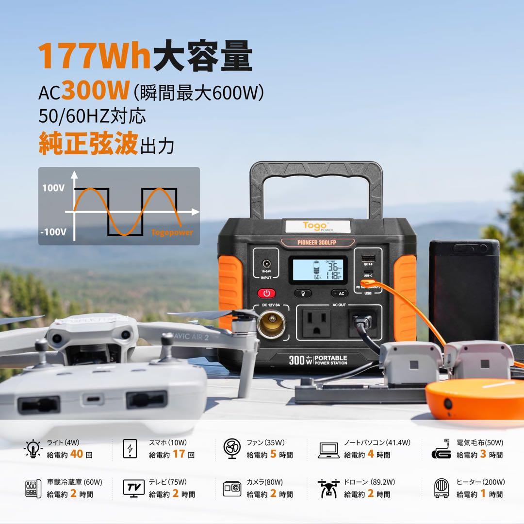 ✨ソーラーパネル付き✨ポータブル電源 177Wh/300W 小型 災害 防災