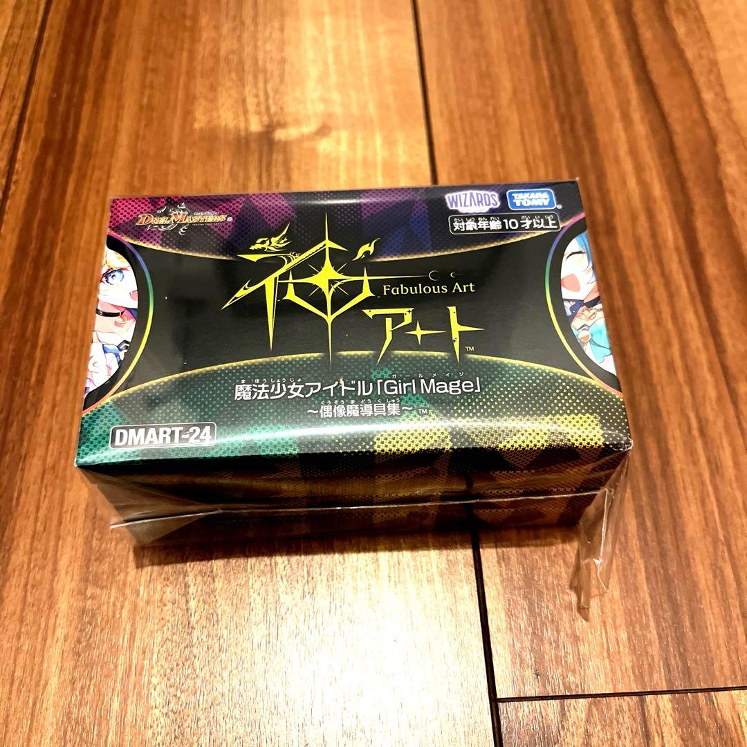 デュエマ　神アート 魔法少女アイドル 「GirlMage」コンプリートセット