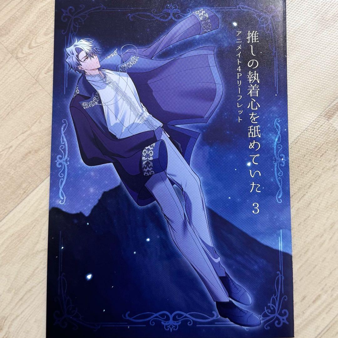 M様【お取置き】