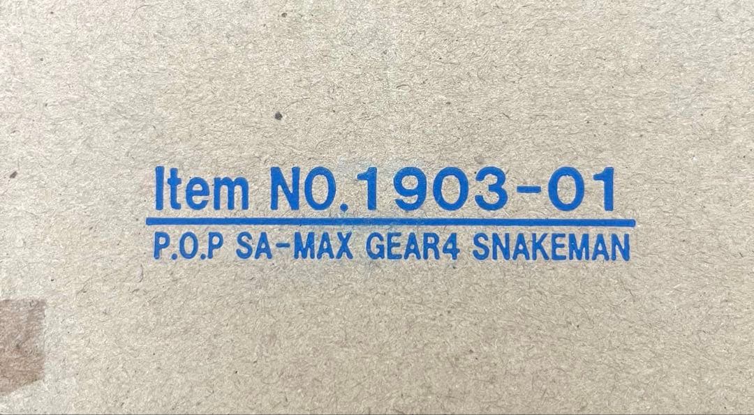 ワンピースPOP“SA-MAXIMUM” モンキー・D・ルフィギア4スネイクマン